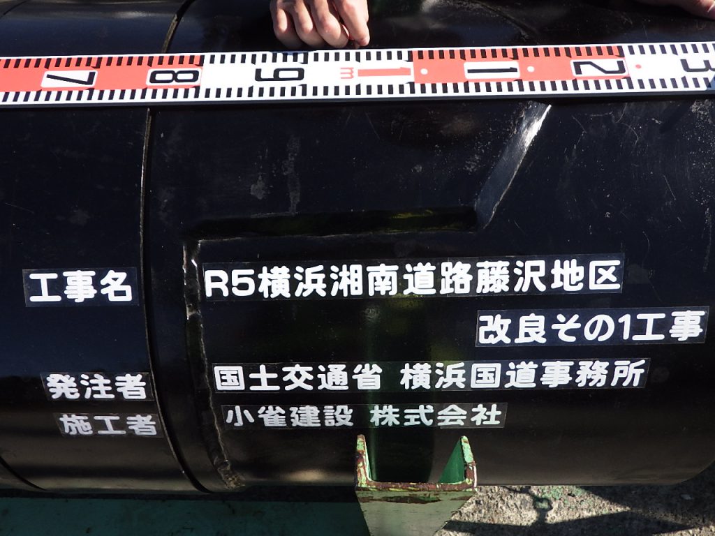 R5横浜湘南道路藤沢地区改良その1工事写真02